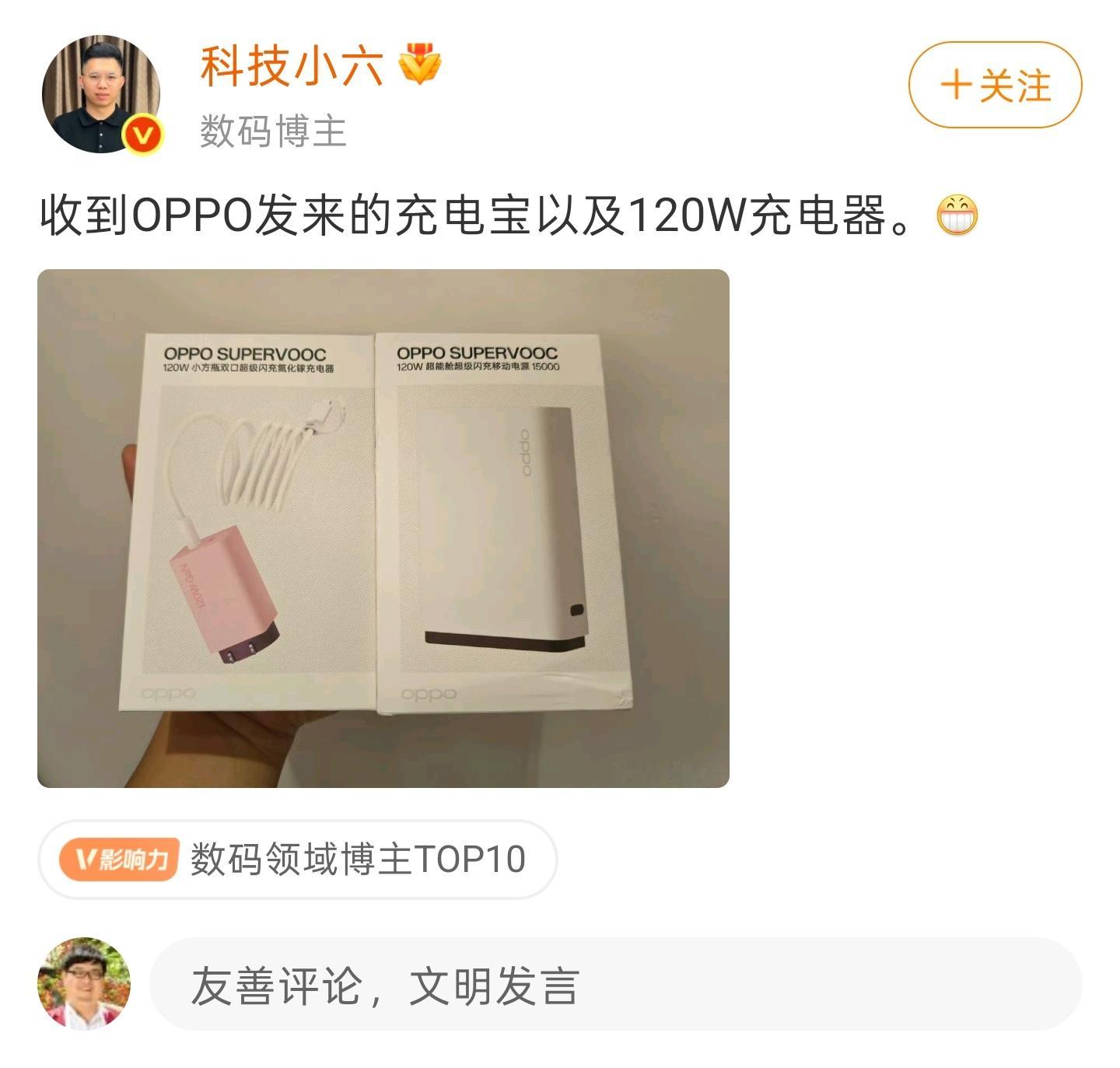 数码闲聊站结合之前的上下文……在充电协议方面，某家似乎下了一局大棋，但从长远来