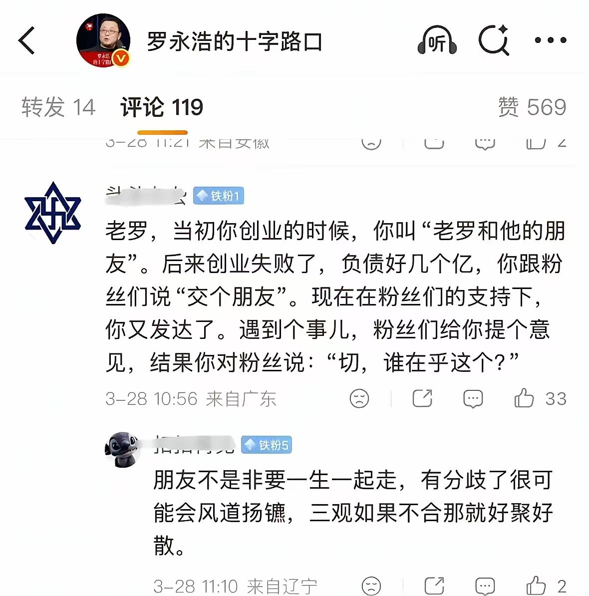 罗永浩曾说过，他退休后要去日本养老。就因为这句话，以后见到罗直播卖东西就划过去，