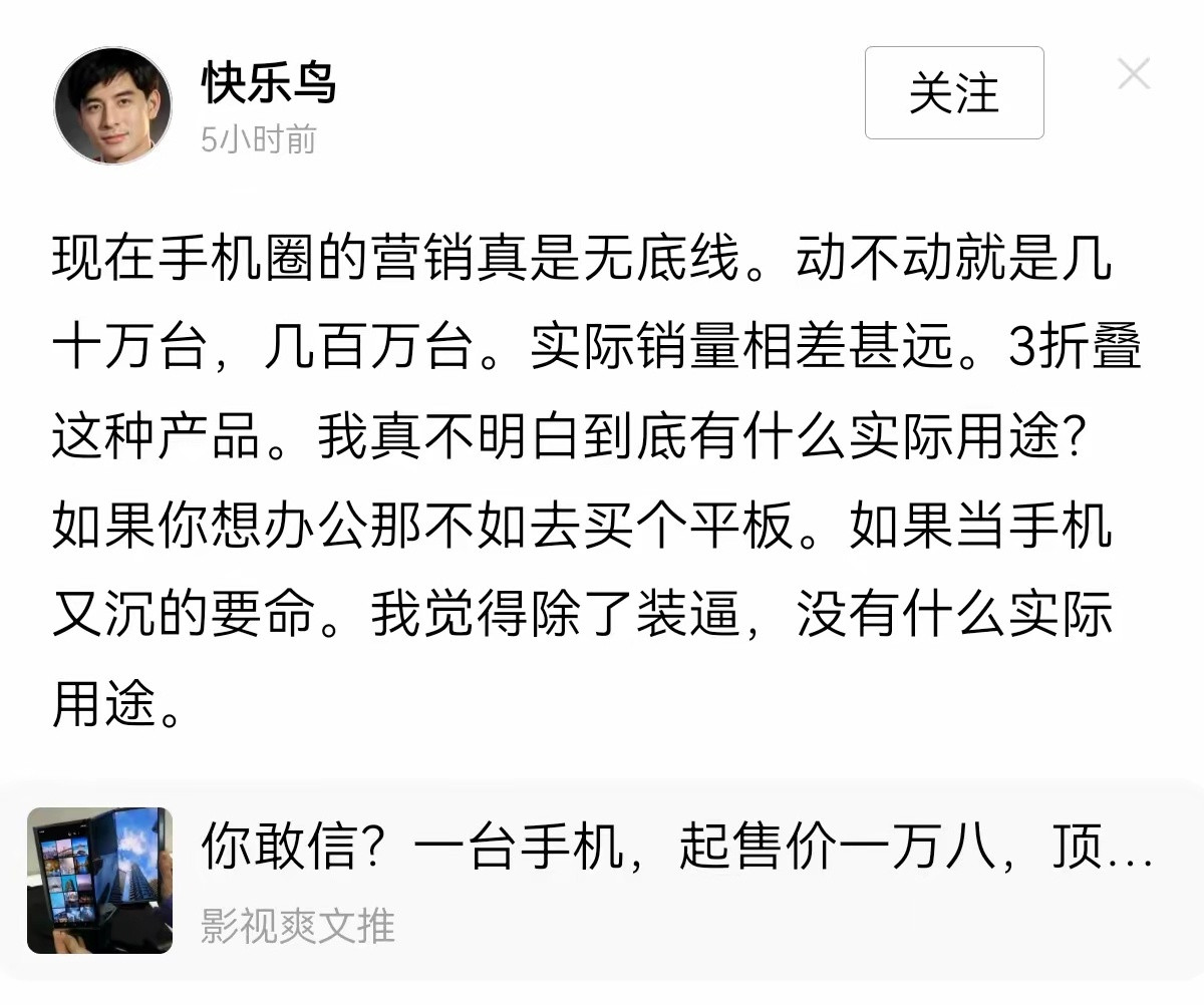 以前的水军：可以不信富人的格局，但别怀疑富人的眼光。现在的水军：三折叠？就这？一