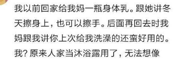 给家人普及生活用品是多重要的事 网友说妈妈把柔顺剂当洗衣液