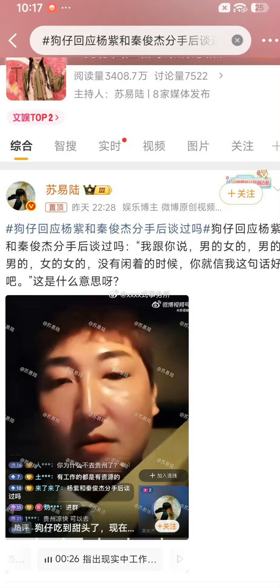 这个阳阳真的很搞笑，每次提到xx时候就说很好很敬业，没有谈恋爱。一提到别的男女明