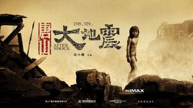 馮小剛執導電影《唐山大地震》里, 正在念大學的王登為什麼死也要生下腹中的孩子?