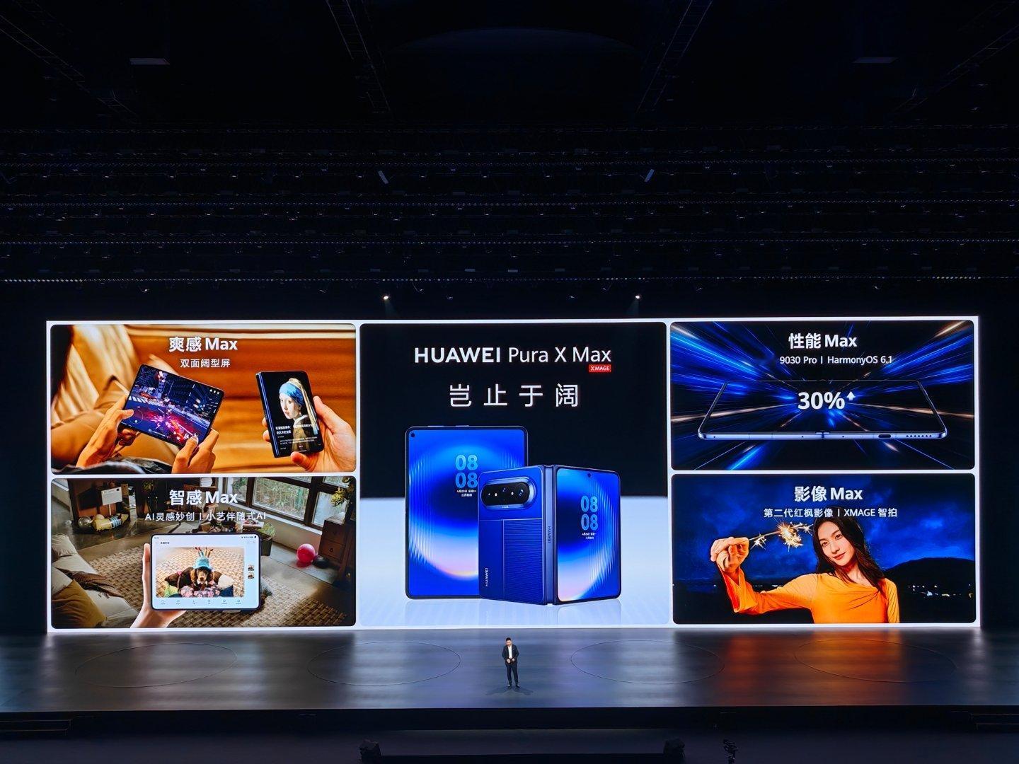 华为PuraXMax真的有点被惊艳到。 这次它最厉害的，就是首发了AI灵感妙创。