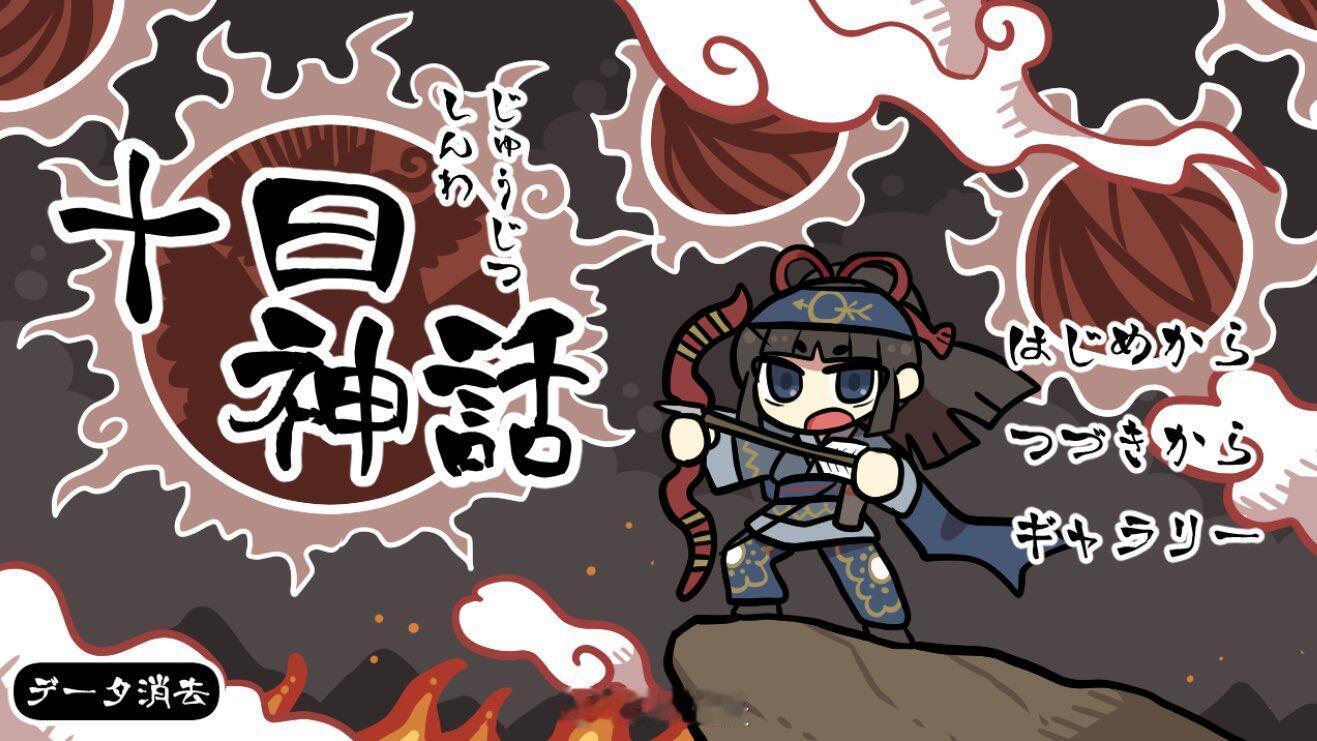 日本参考中国神话要做一款“后羿射日”的游戏，游戏主角后羿奔赴世界各地射杀古今中外