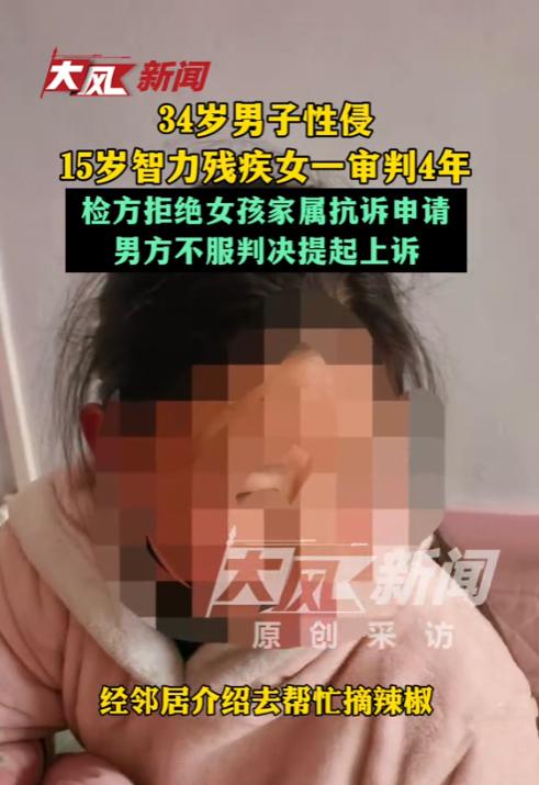 “简直泯灭人性！”9月15日消息，河南一名15岁女孩存在智力障碍，经由
