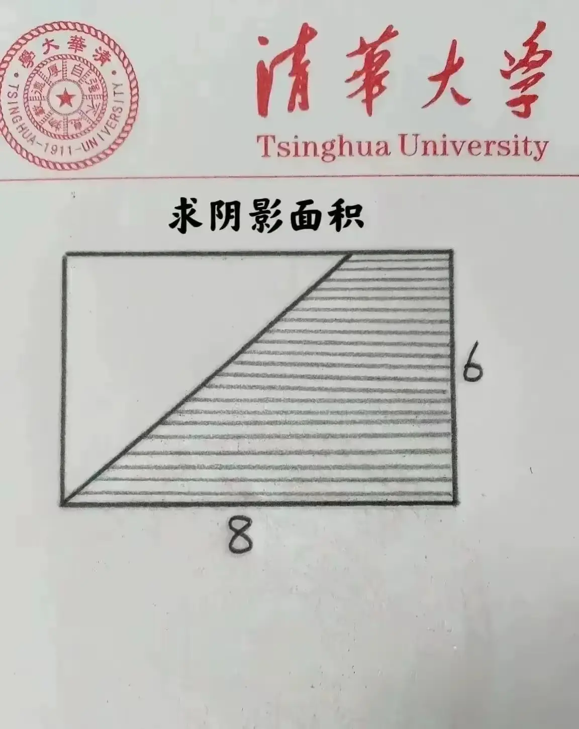 邻居家孩子跑过来问我：叔叔这题怎么做，我做了半天也没解出来。你们会吗？