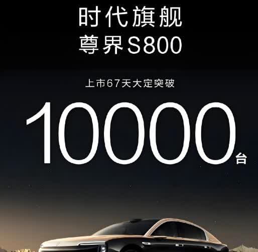 余承东这种打法，78S迈巴赫都被问界尊界逼上绝路了。70万起售的豪华车，