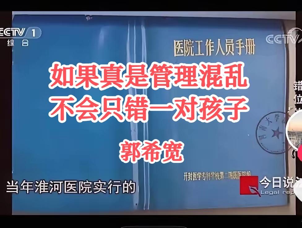 杜新枝得知自己的孩子和别人家孩子换了，第一个动作不是询问自己孩子在哪里，而是迅速