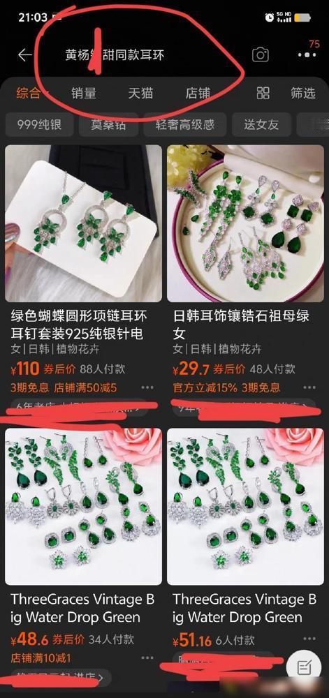 这简直是年度最离谱的明星翻车现场！05后小花黄杨钿甜戴着