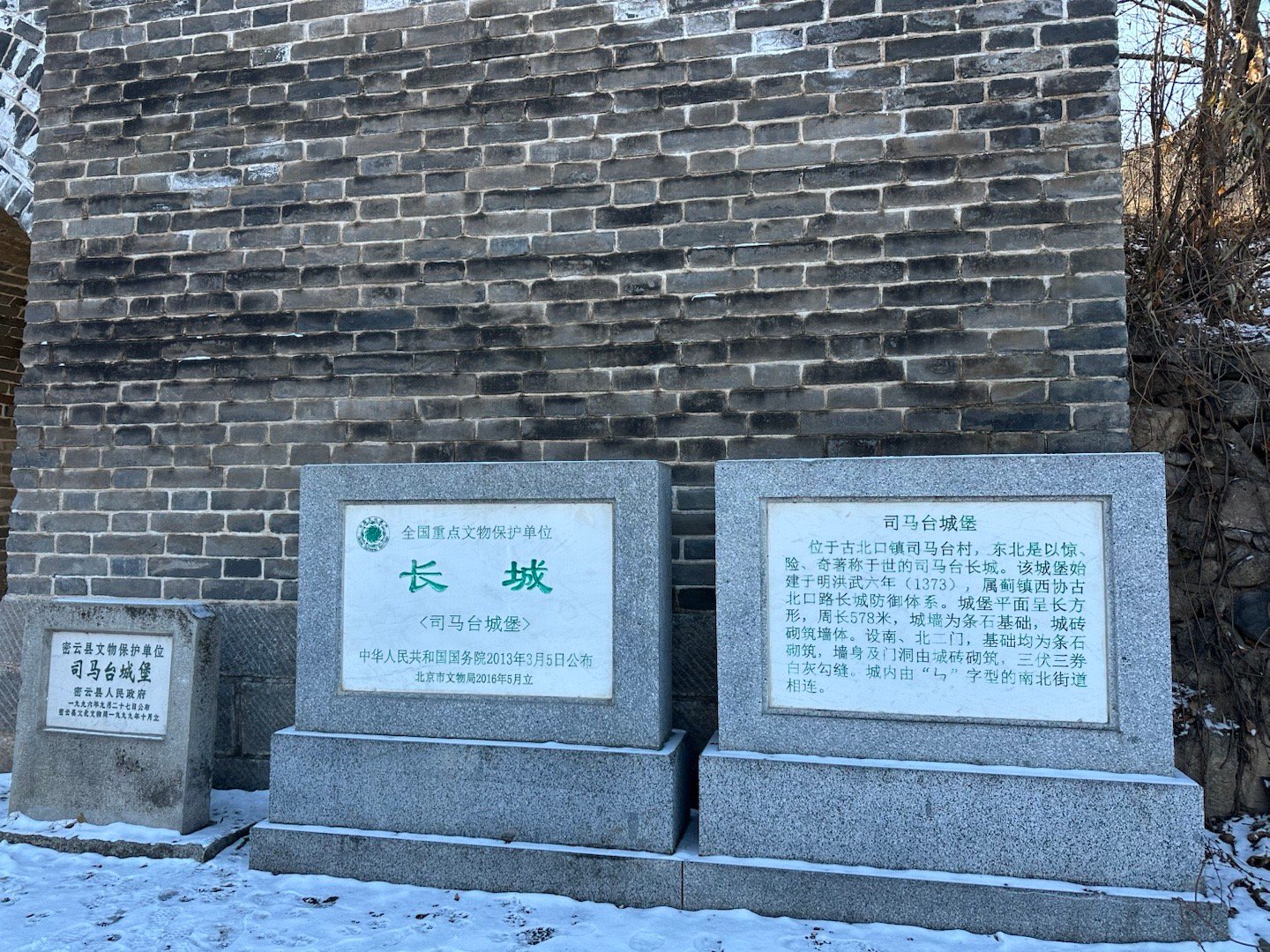 古北水镇北京·古北水镇-日月岛广场