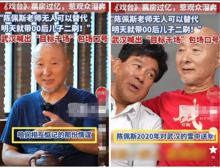 这下又出名了，武汉人民都知道了，陈佩斯想瞒也瞒不住了，那就是武汉人民滴水恩