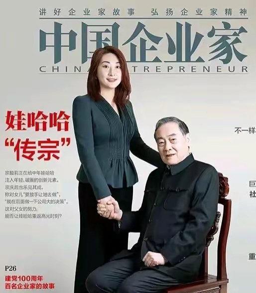 很明显，宗馥莉是做了一个违背爸爸的决定。但是感觉这股劲儿，才真像宗庆后的女儿。很