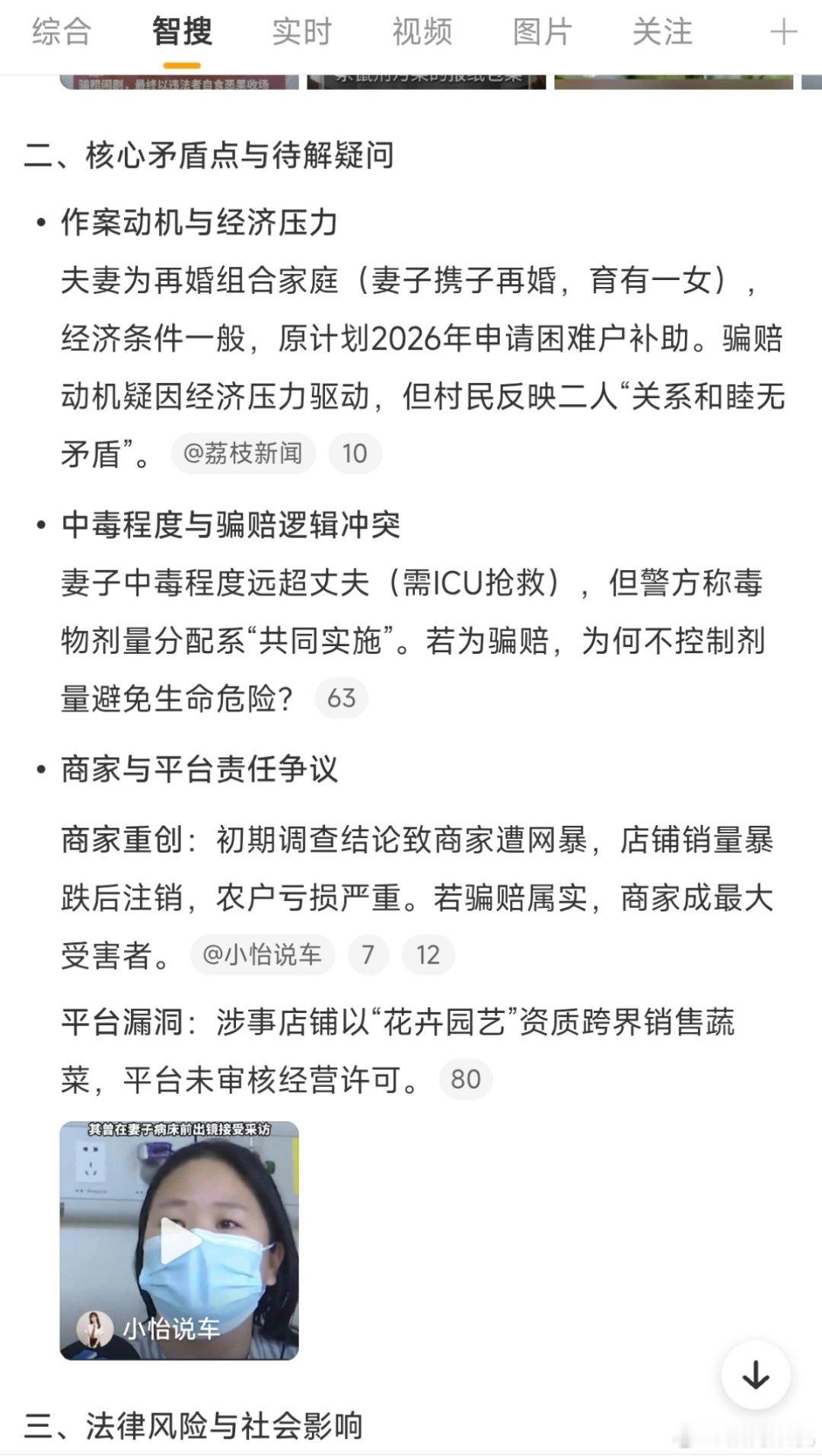 这事真有意思，反转反转再反转。一开始怀疑的是店铺有问题，老板吓得连夜关店下架。一
