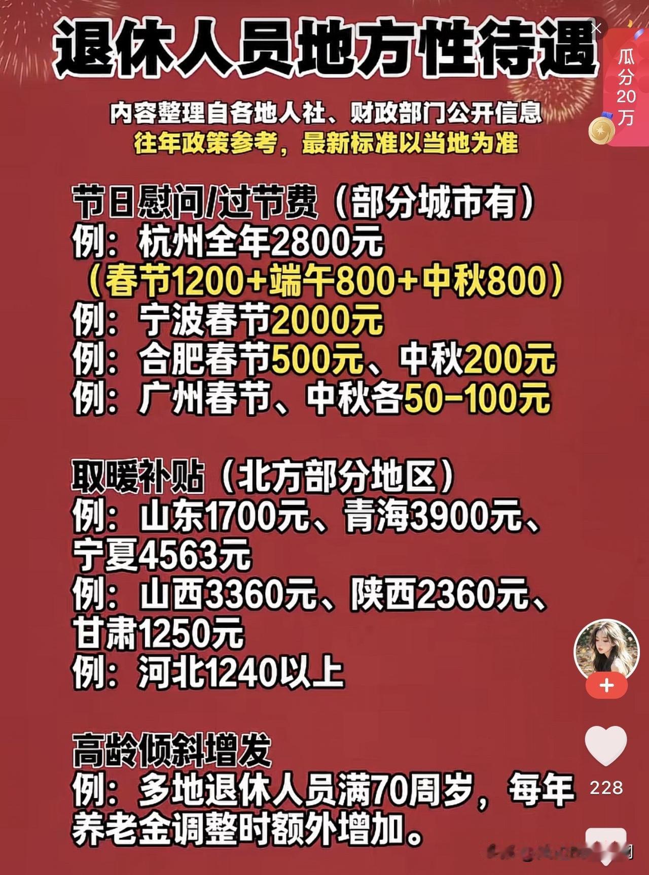 江苏南京，苏州，无锡，你仨人不惭愧吗？豁牙孑喝啤酒一一一无耻，下流到家了