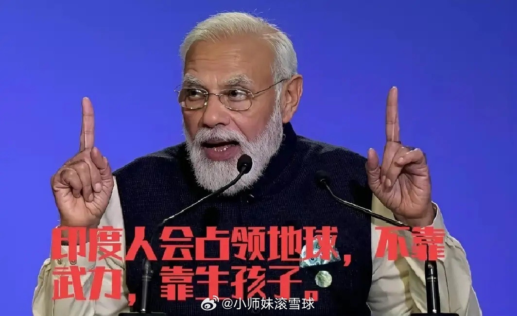 不夸张地说，现在全世界拿印度都没有好办法！这个国家最绝的地方，就是把百年前的"