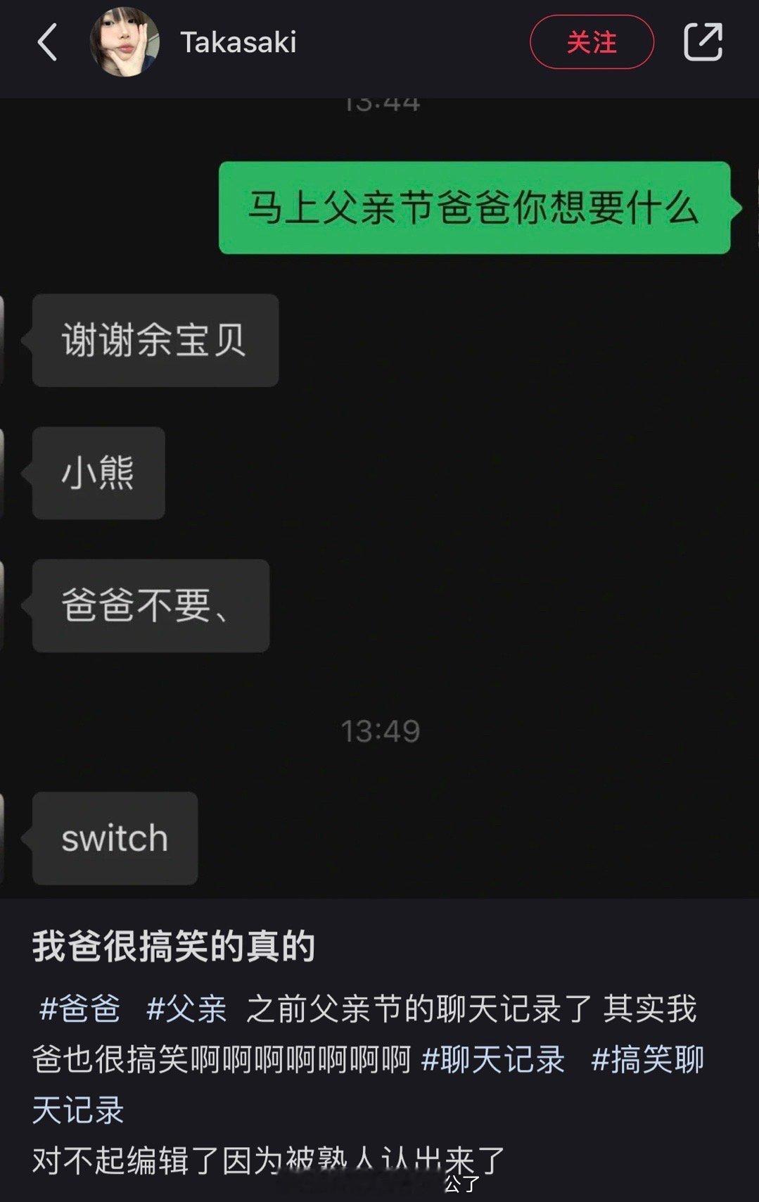 爸爸还谦让一下好可爱​​​