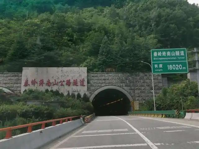 咱们国家花了足足40个亿，硬生生凿穿了被不少人称作“龙脉”的秦岭终南山，