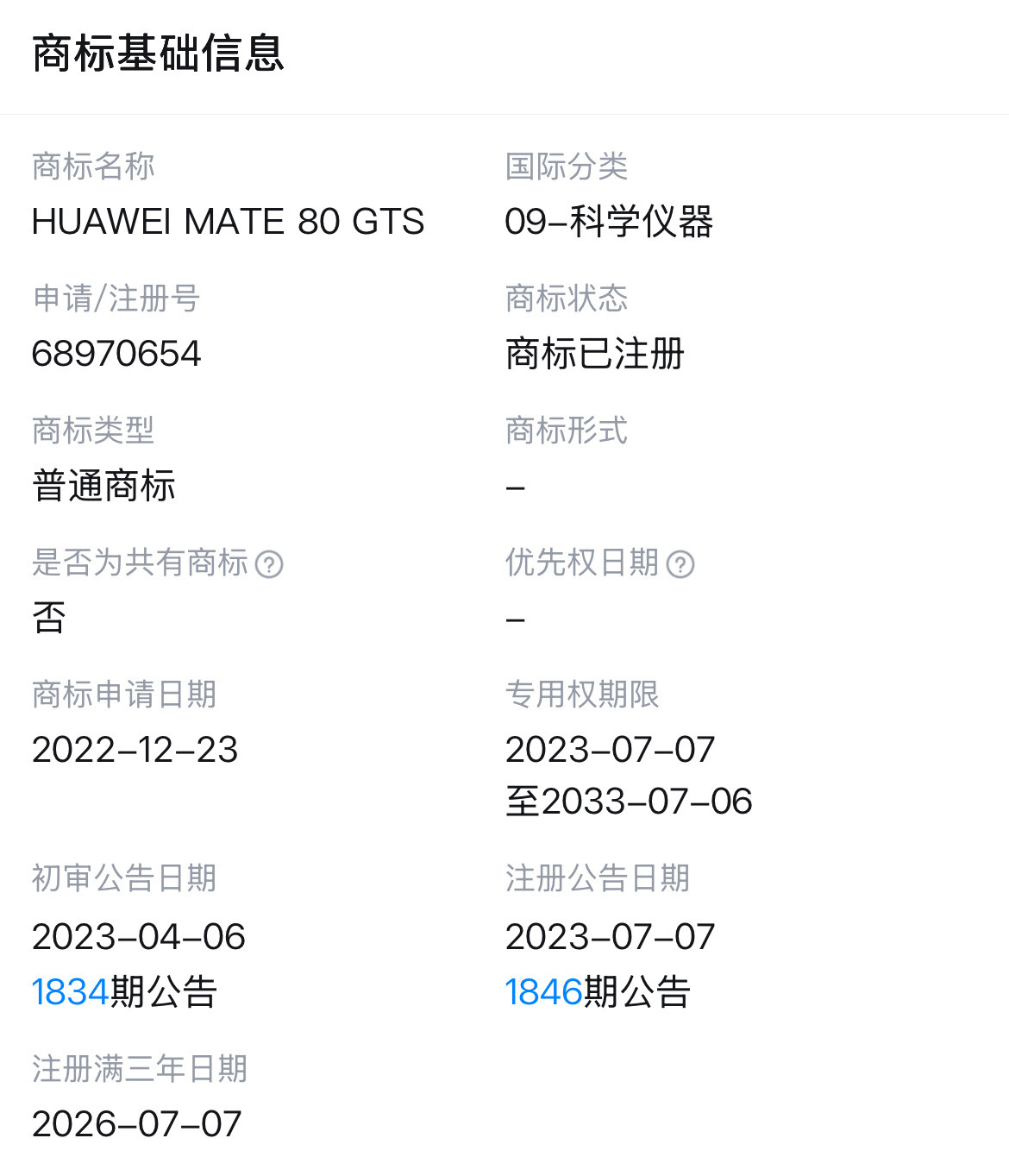 Mate80系列可能有5个版本：Mate80、Mate80Pro、Mate