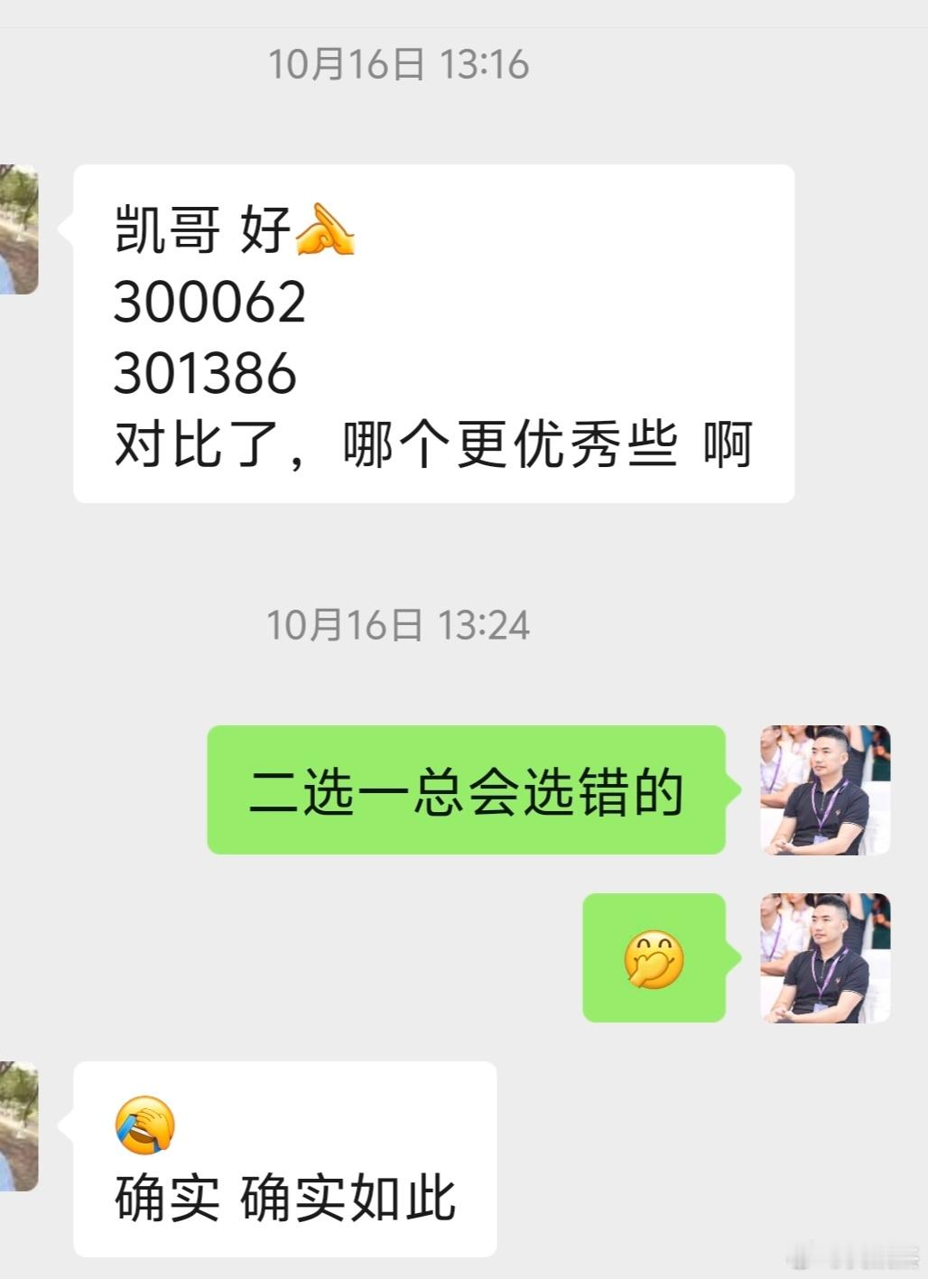 好股票不要二选一，自己看中了就耐心一点。（认同的666）​​​