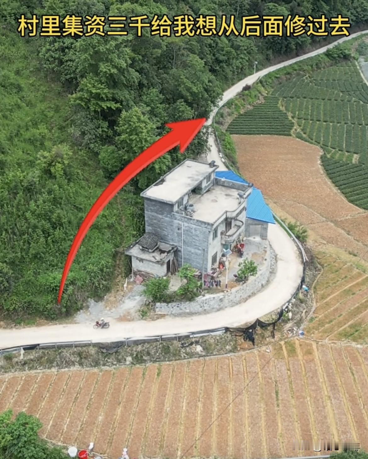 村里集资三千给我想从后面修过去，最后爷爷却免费给村里从前面修过去。爷爷为什么