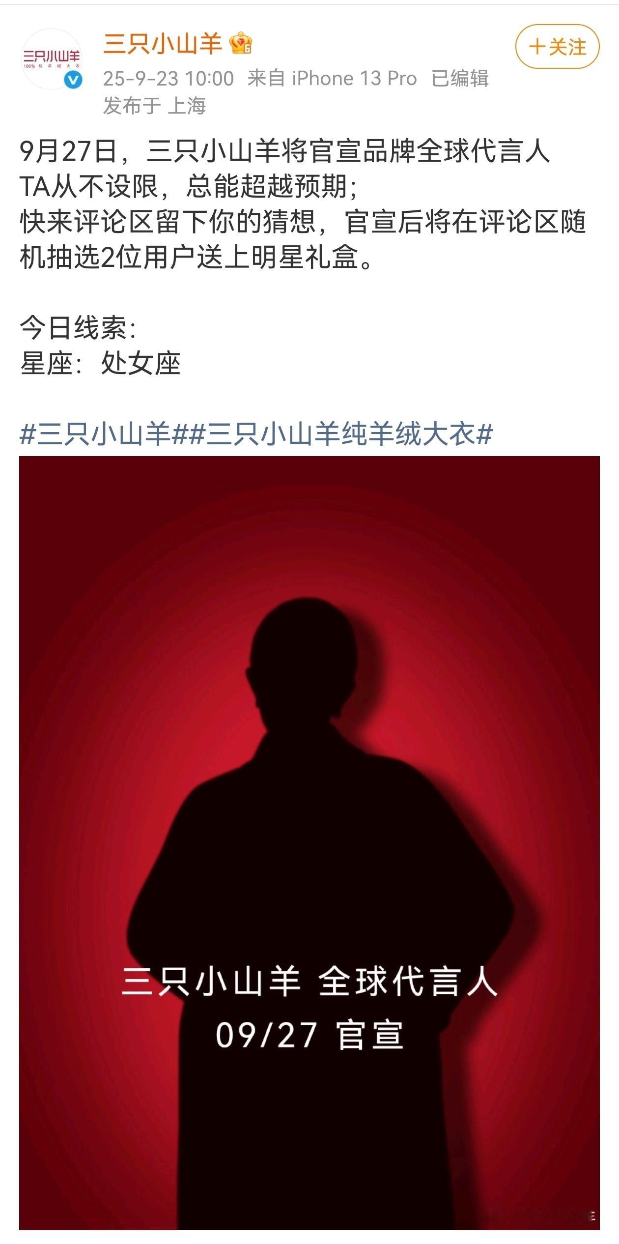难怪这几天🌰的大粉小粉都盯着杨幂商务，商务女帝那么权威吗？第11个全球代刚官宣