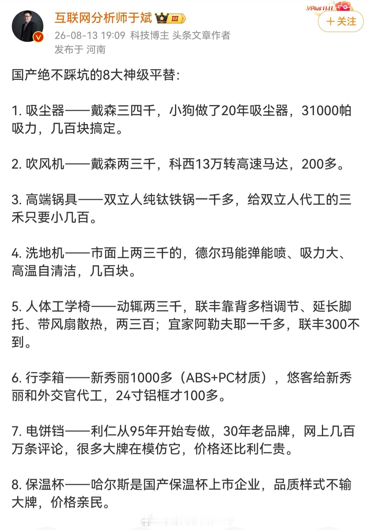 槽点有点多，还神级别平替