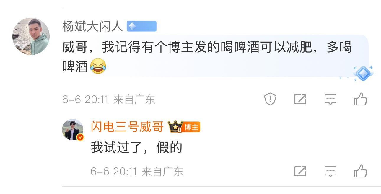 打假，打假，有个博主减肥，每天吃饭时候会喝一瓶啤酒，我试过了，不行，我5瓶，胖1
