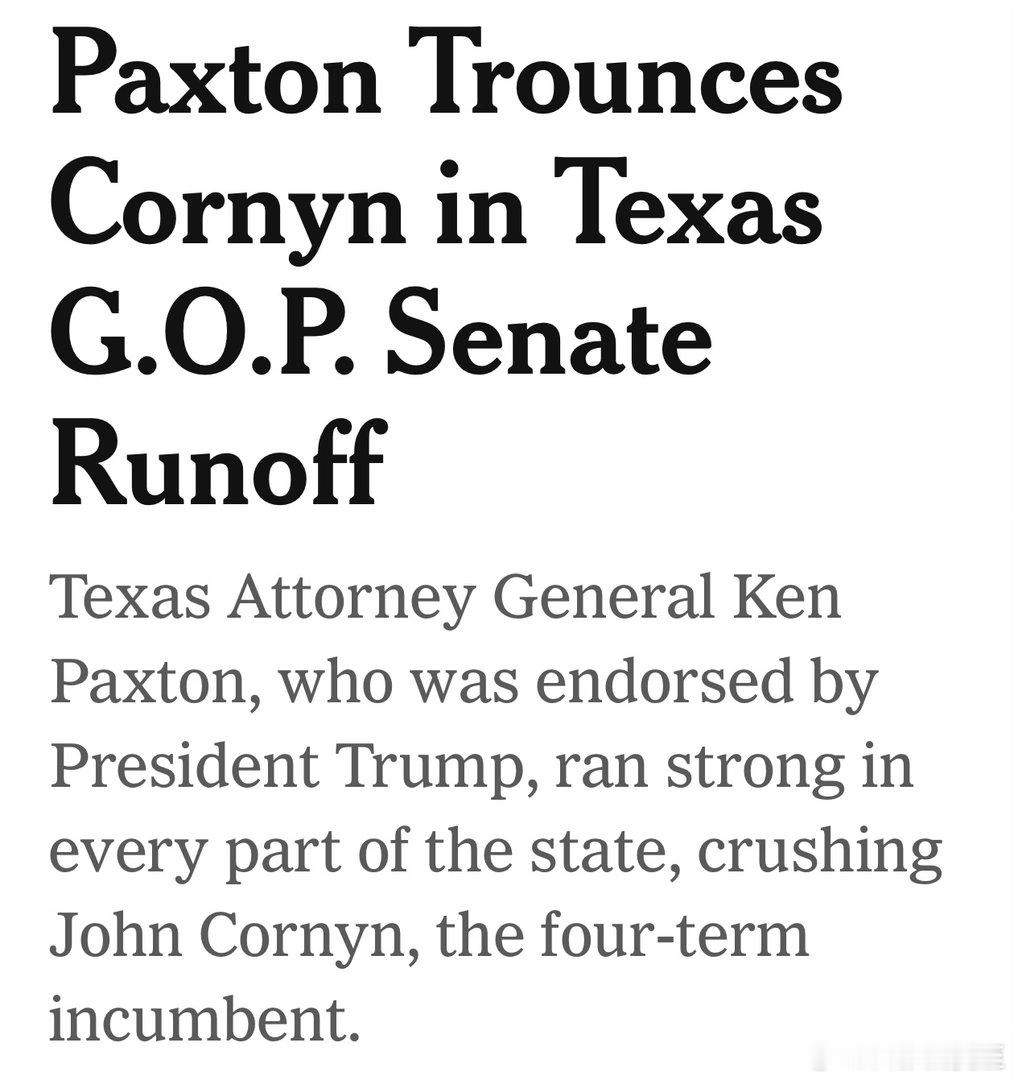 Texas现任共和党联邦参议员（已任四期），在党内初选惨败二十多个百分点因为对手