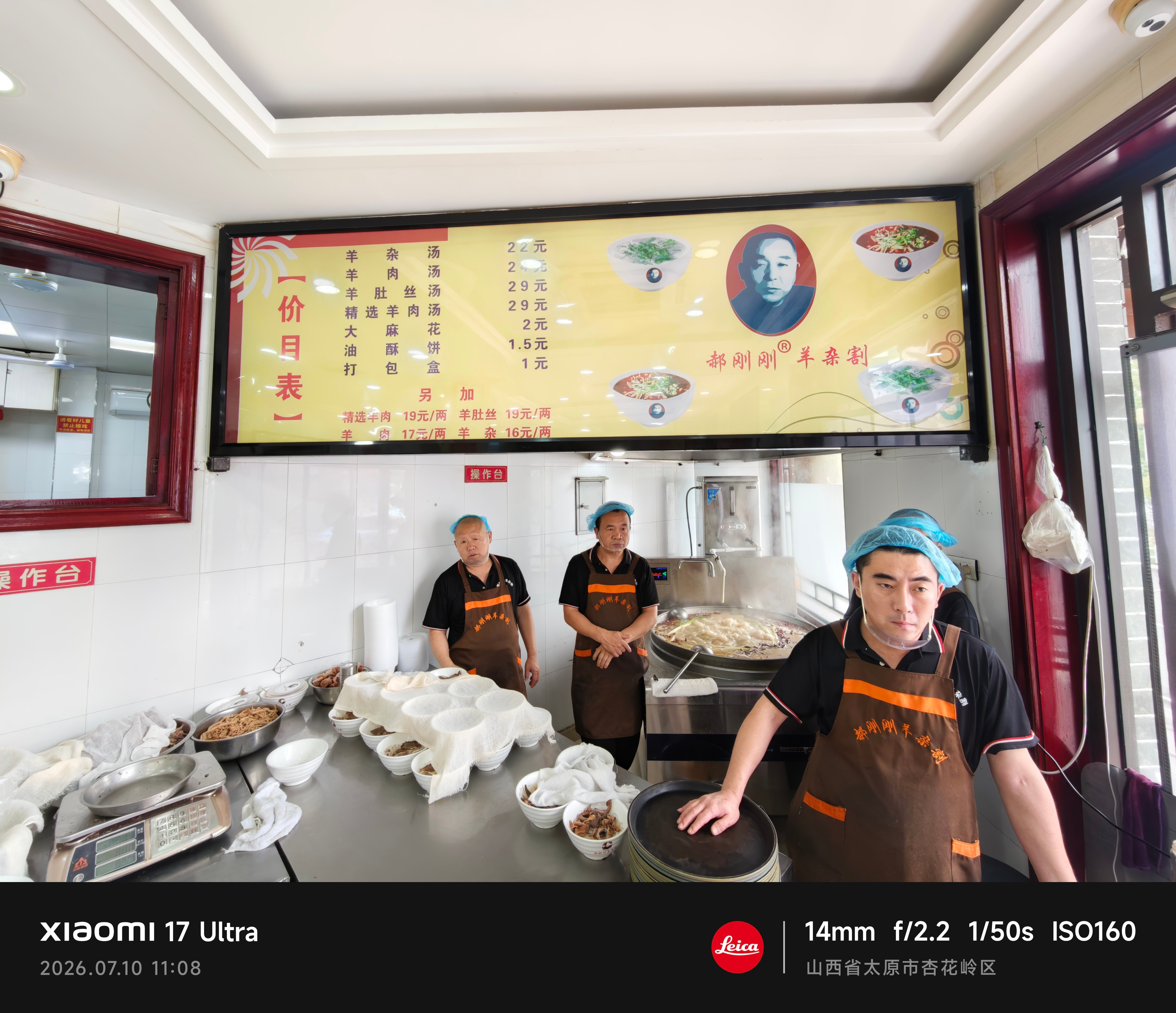 今天中午在太原喝羊汤。郝刚刚羊汤总店（柳巷店），这家店我大学同学2010年带我来