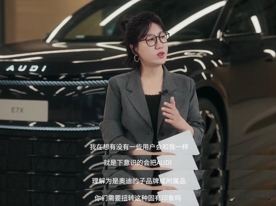 AUDI是不是奥迪的子品牌？甚至只是个附属品？易立竞把很多人都想问的问题直接递过