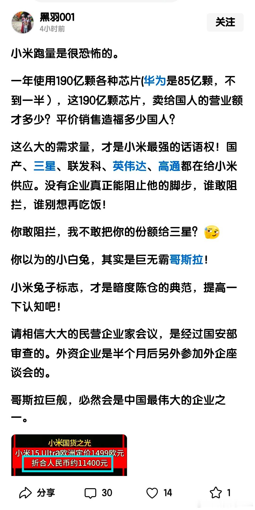 这位网友说的好像有点道理……[doge]​​​