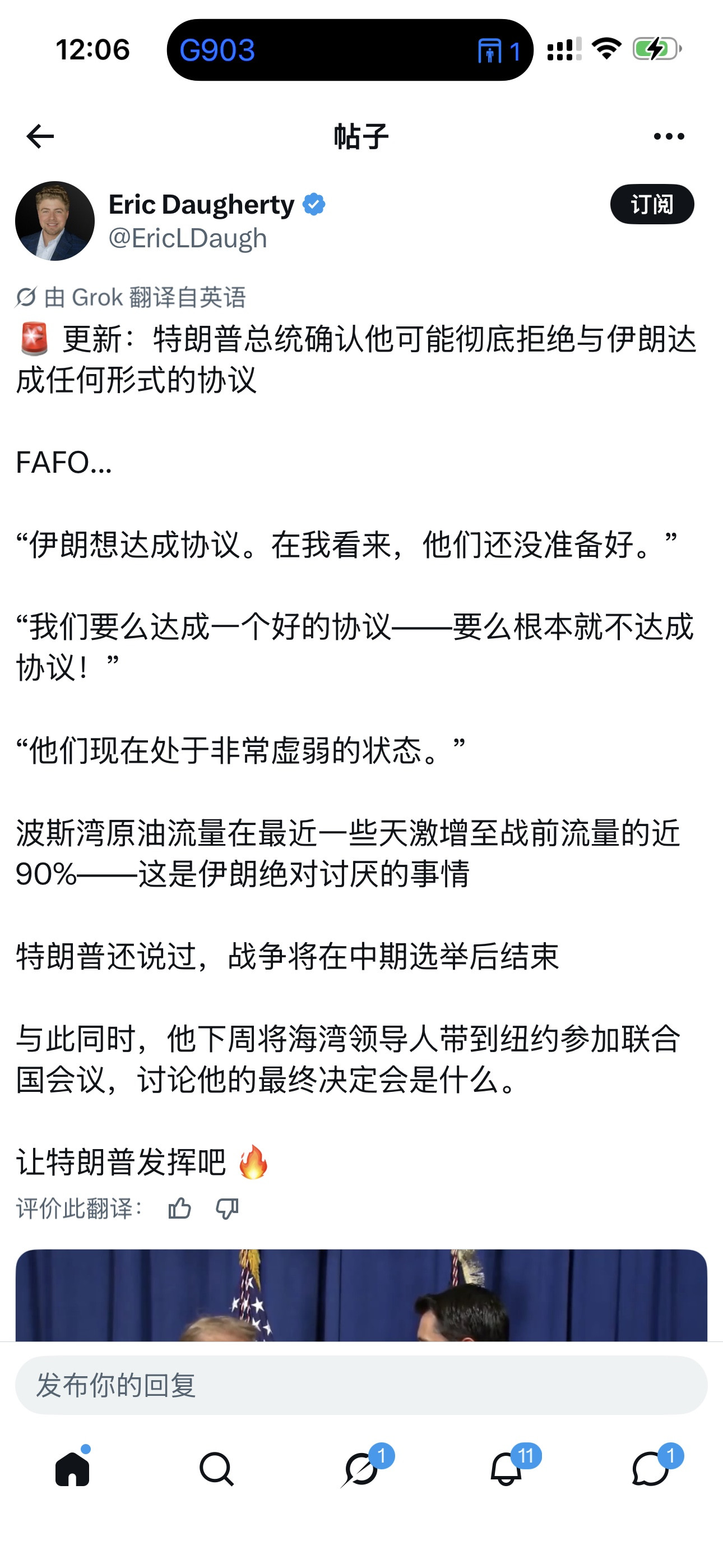 特朗普拒绝与伊朗达成任何协议：“要么好协议，要么根本没协议”——伊朗的海峡牌正在被数据拆穿特朗普最新