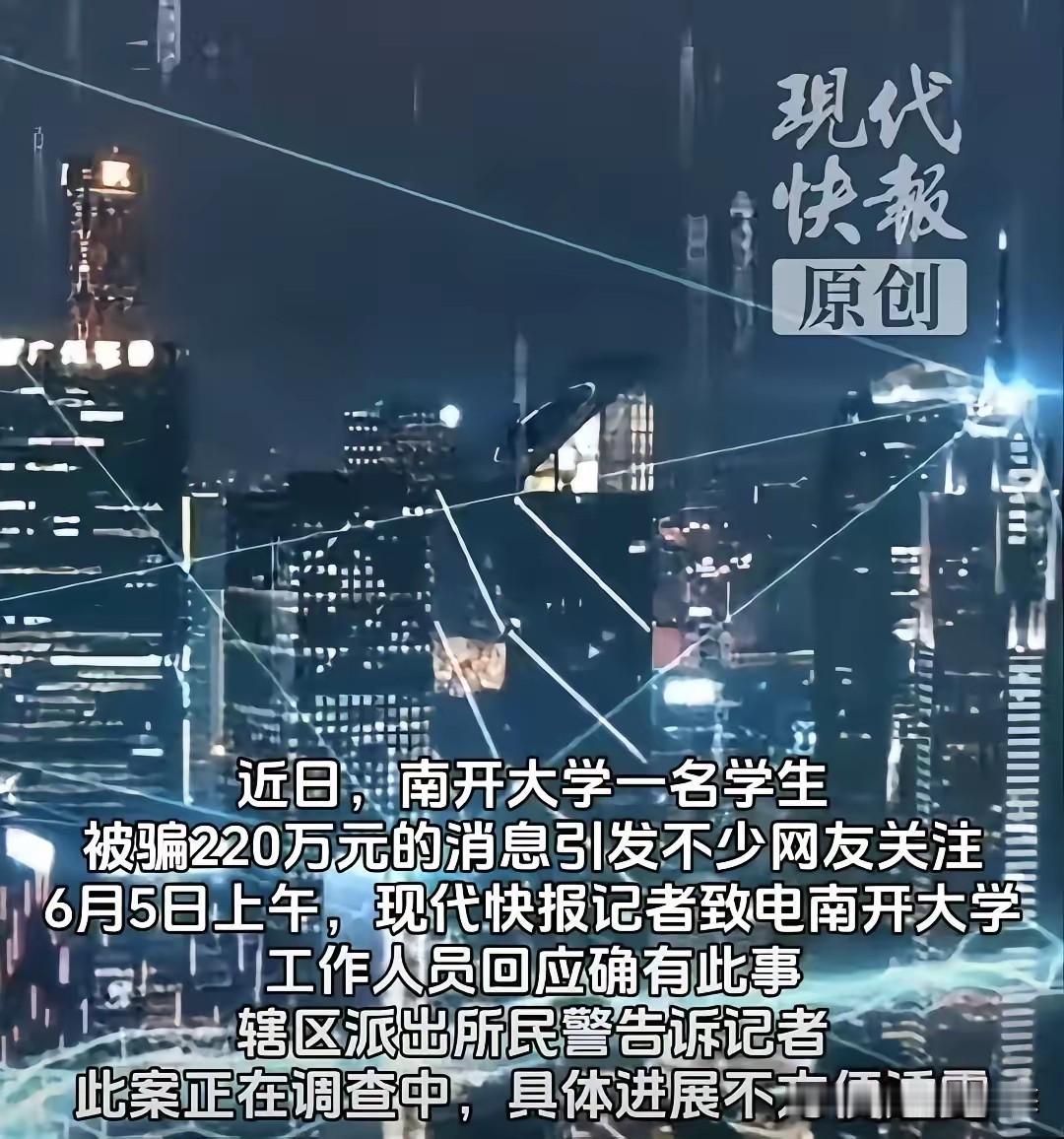 太离谱！南开学生二手平台买拍立得，27次转账骗光220万，骗子手法大揭秘几百