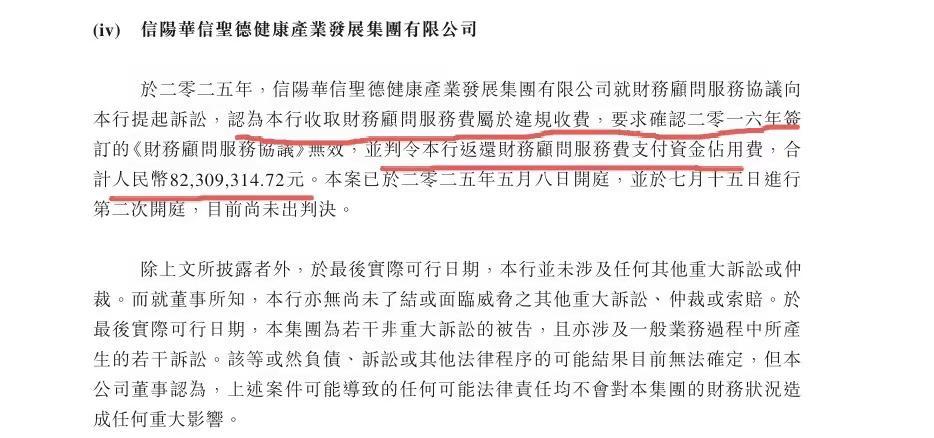 城投硬刚某银行！要求返还9年前8200万。广州农商行近日被起诉，要求返还8200
