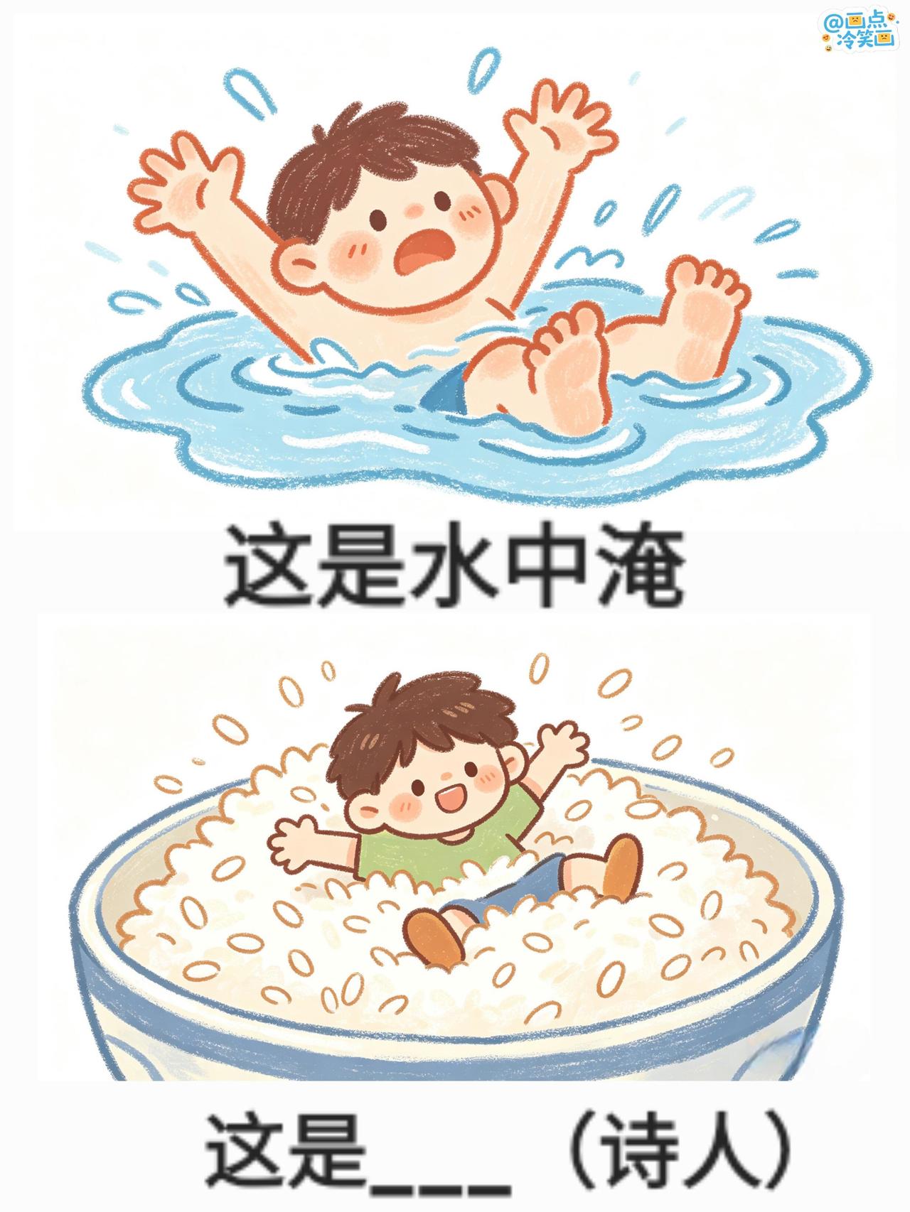 猜猜古代诗人，抽象谐音梗全是古代诗人名谐音梗，猜猜看谐音梗冷笑话脑洞