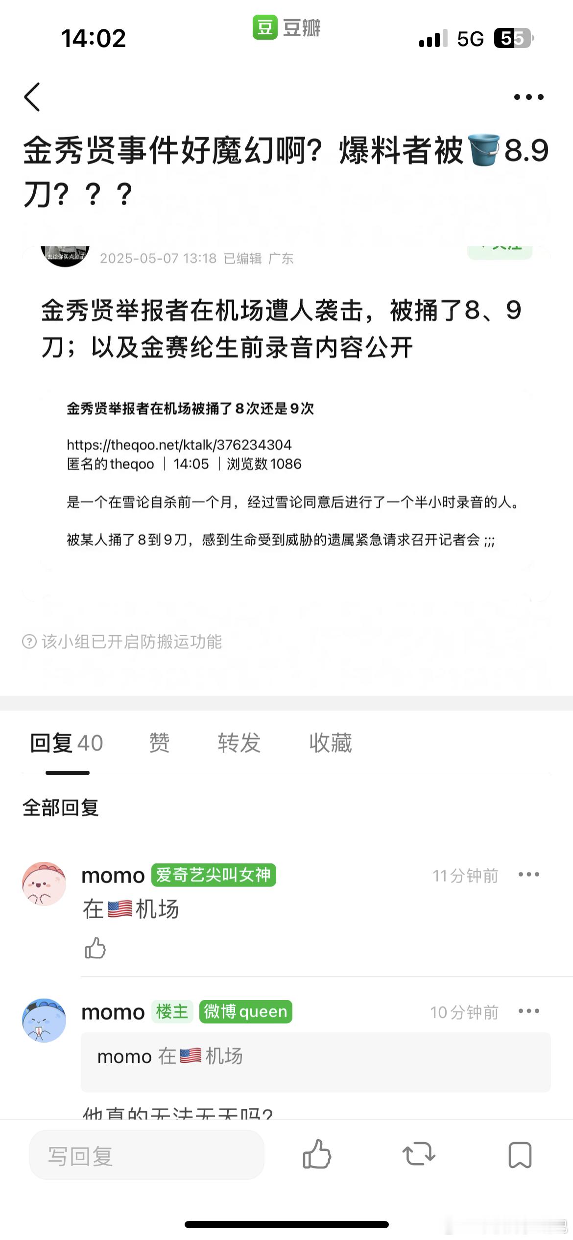 啧啧啧不愧是🇰🇷​​​
