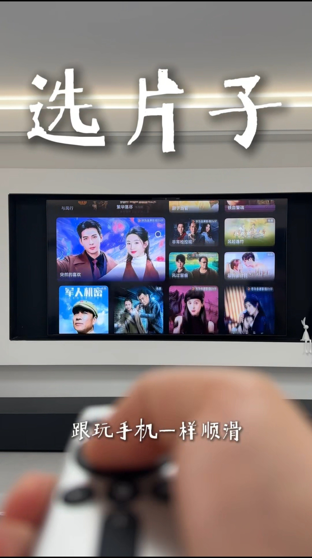 原来选电视尺寸有这么多讲究很多人买电视前总盯着尺寸做数学题，但实际感受是越大越爽