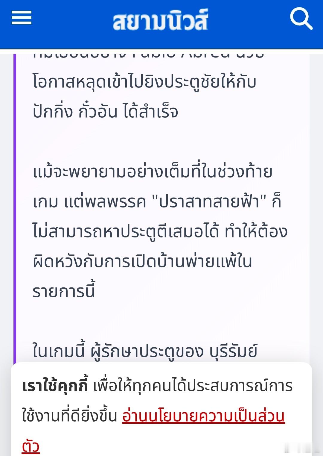 昨天亚冠，国安这个运气爆了，侯森简直开挂，不但门柱帮忙，扑地上后，臀部都不给反弹。真的给力。赛后，泰