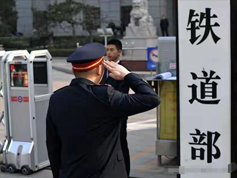 曾经铁道部有多庞大？撤销分出2个部级机构，还孕育3家世界500强。说个真事儿