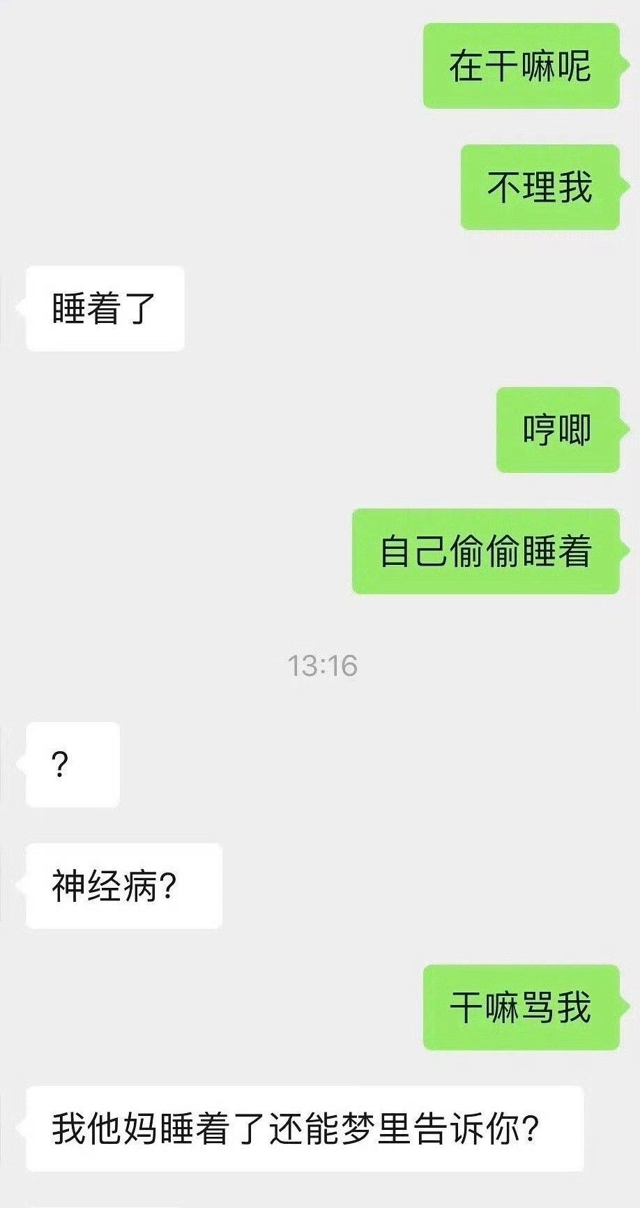 不懂男朋友为啥这样都要生气​[哭哭]​​​
