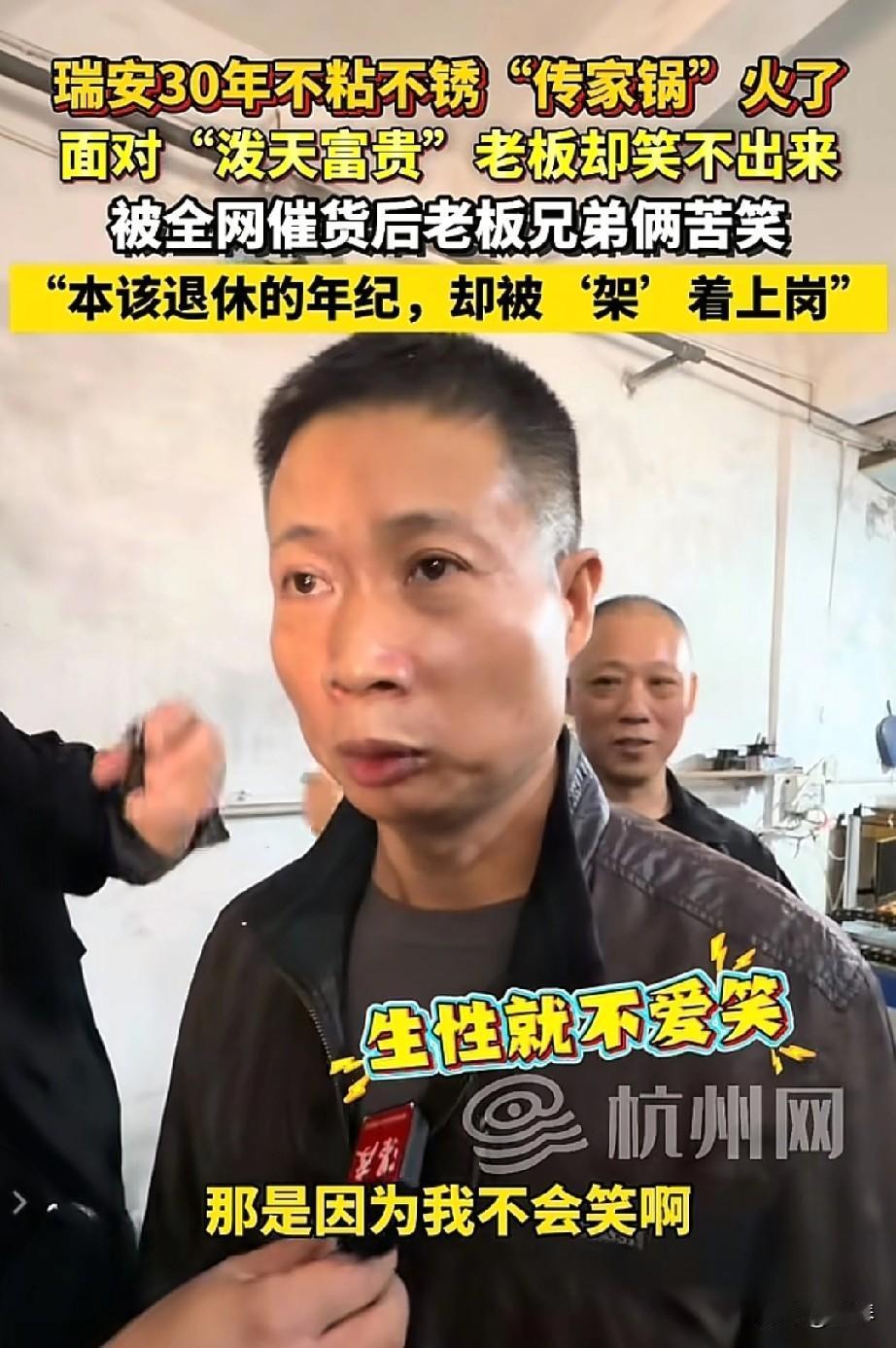 被逼着上班的常见，可是被粉丝逼着创业的还真的是头一回见。[呲牙笑]瑞安“传