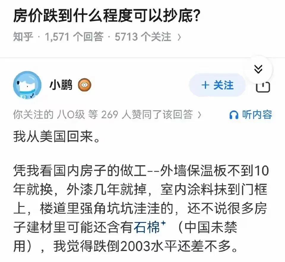 2025年，你还在执着的买房子？？？[？？？][？？？][？？？]