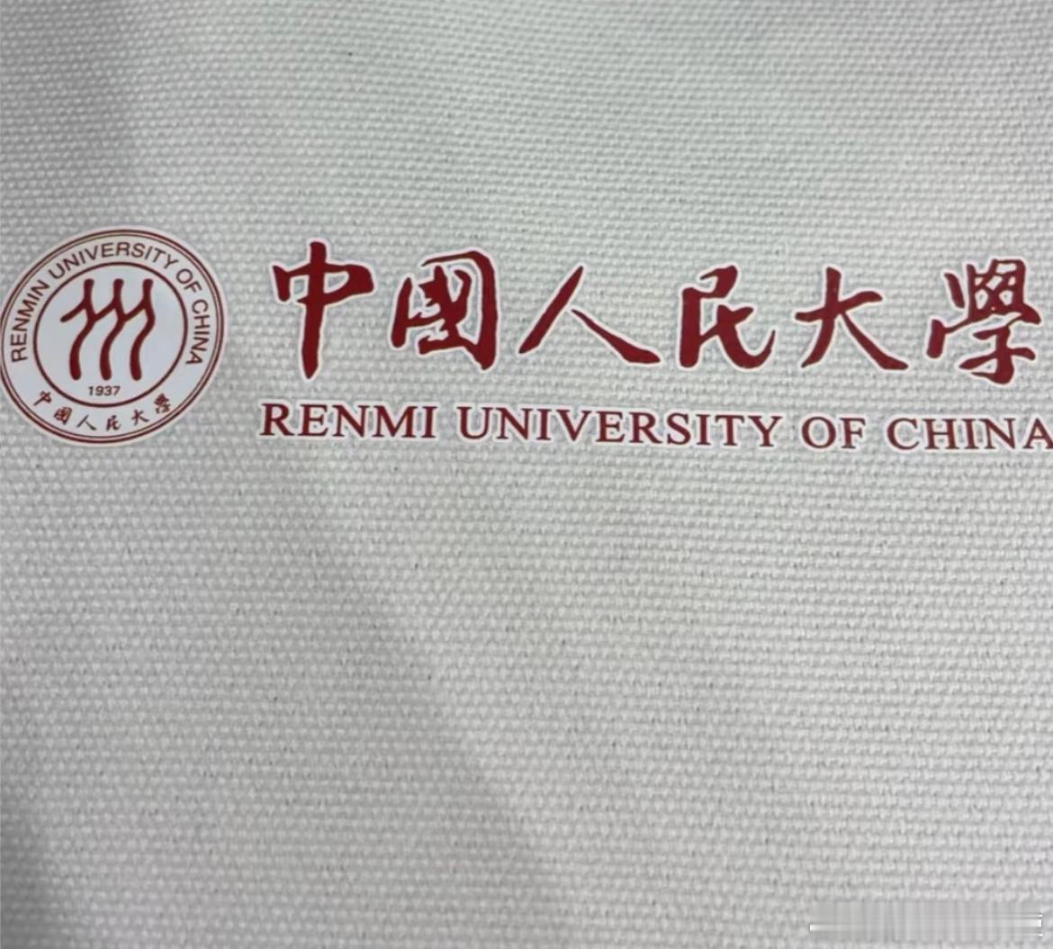 人民大学开学典礼又爆梗了大学生活​​​