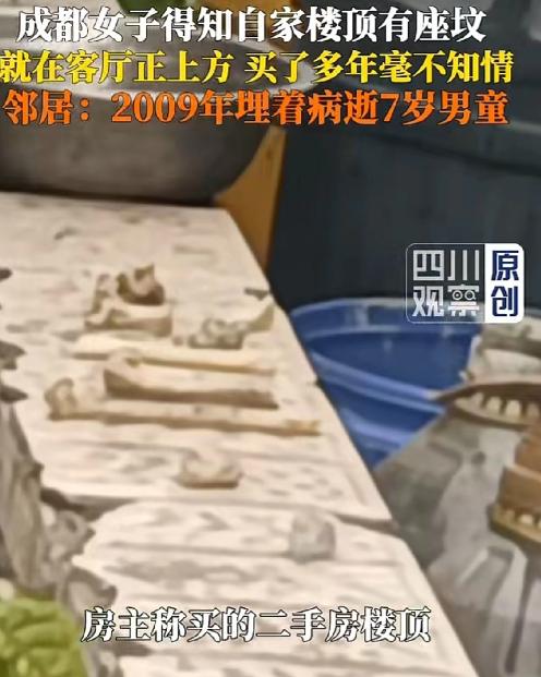 四川成都，女子买下一套二手房，住了整整八年。没想到，邻居说，她家客厅正上方的楼顶