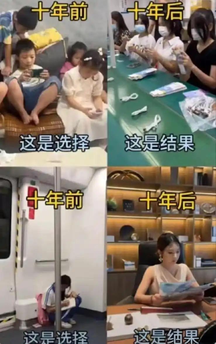 十年前的两个动作,早暗中标好了十年后的“生活版本”有人抱着手机耗时光,如今把日子