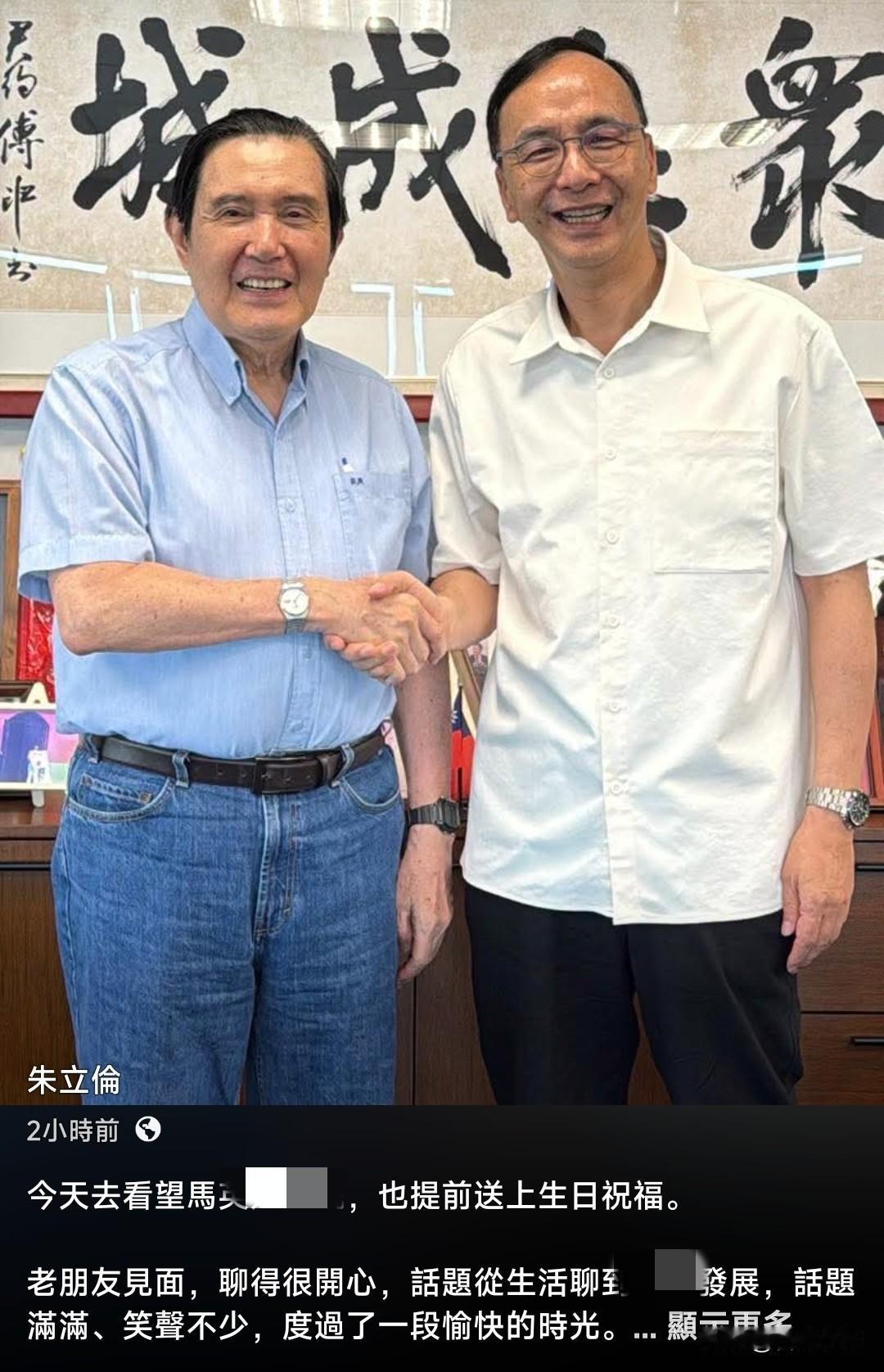 朱立伦特意去看望老马意欲何为认识那么多年了，也没见朱立伦那么主动过，这次是不是