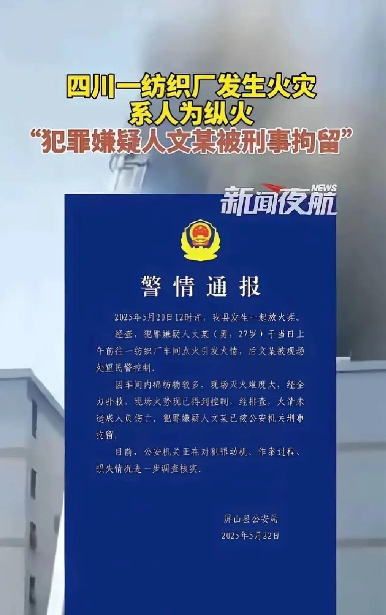 大家发现了吗？网上竟然没有网友同情四川这位纺织厂被烧的老板，反而普遍同情起了纵火