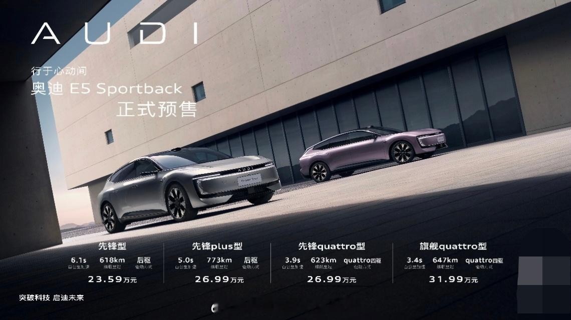 AUDI这次能成啊，早这么出牌，不是赢麻了？AUDIE5Sportback，