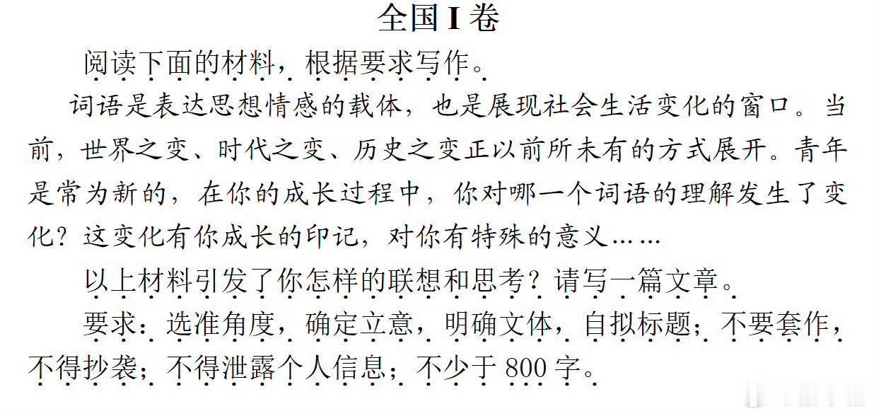 高考作文25届哭了今年作文题看着简单下笔直接懵，脑子空空啥也写不出来…还好我早