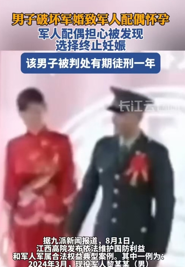 江西，女子与现役军人结婚，没过几个月，她发现怀孕，但孩子不是丈夫的，而是另一位男